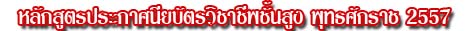 ปวส